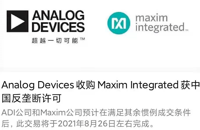 ADI's acquisition of Maxim is approved by China!
