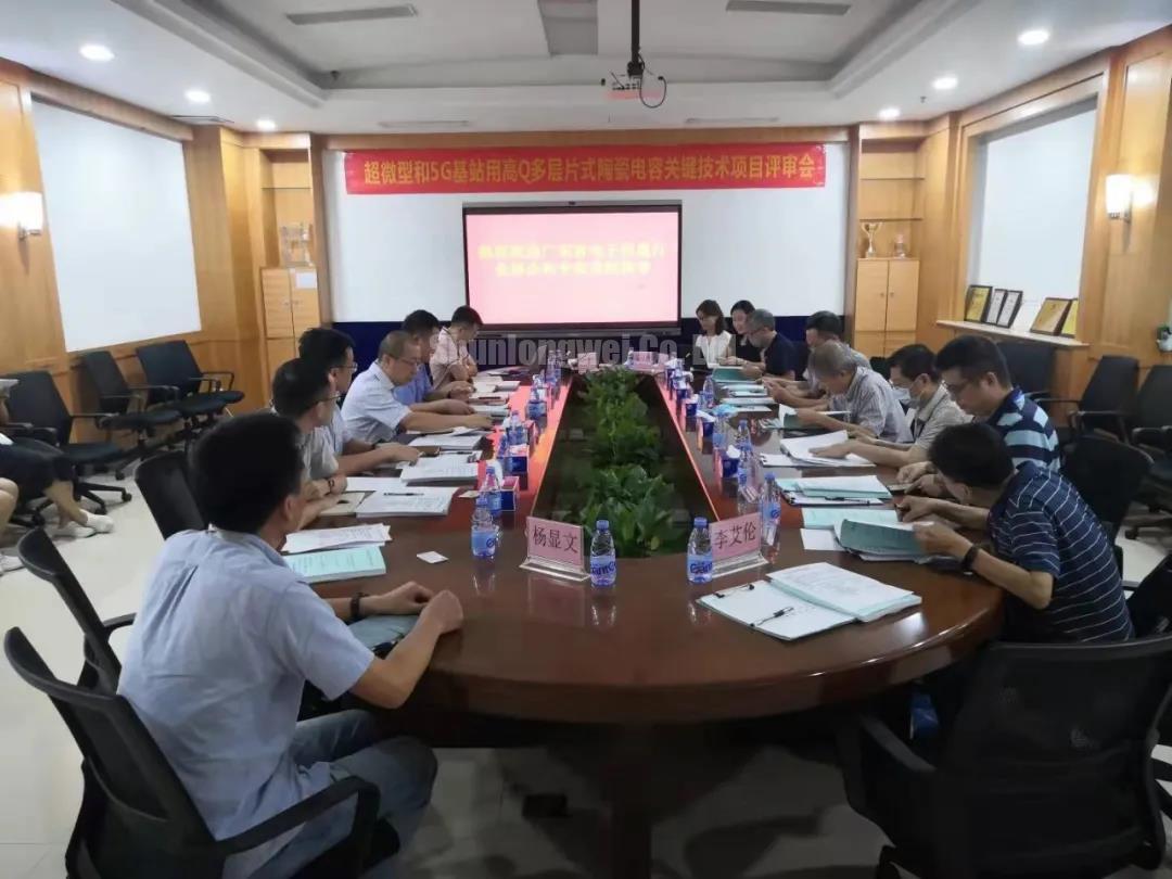 Projects such as &#8220;Key Technology Research and Application of Microwave High-Q Chip Multilayer Ceramic Capacitors for 5G Communication&#8221; passed the evaluation of scientific and technological achievements
