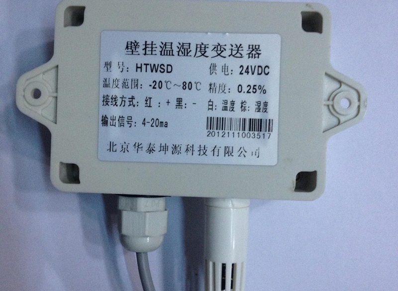 Principle of temperature and humidity transmitter