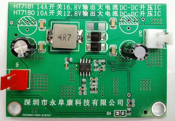 HT7181 3.7V/7.4V to 16V built-in MOS high power boost IC solution