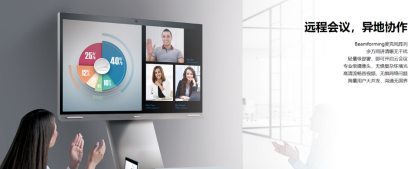 Intel joins forces with partners to create smarter conferencing solutions
